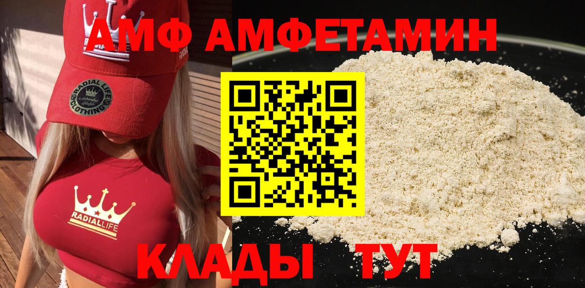 блэк спрут как зайти  АМФ Premium  Вход с VPN  Азнакаево  Amphetamine 