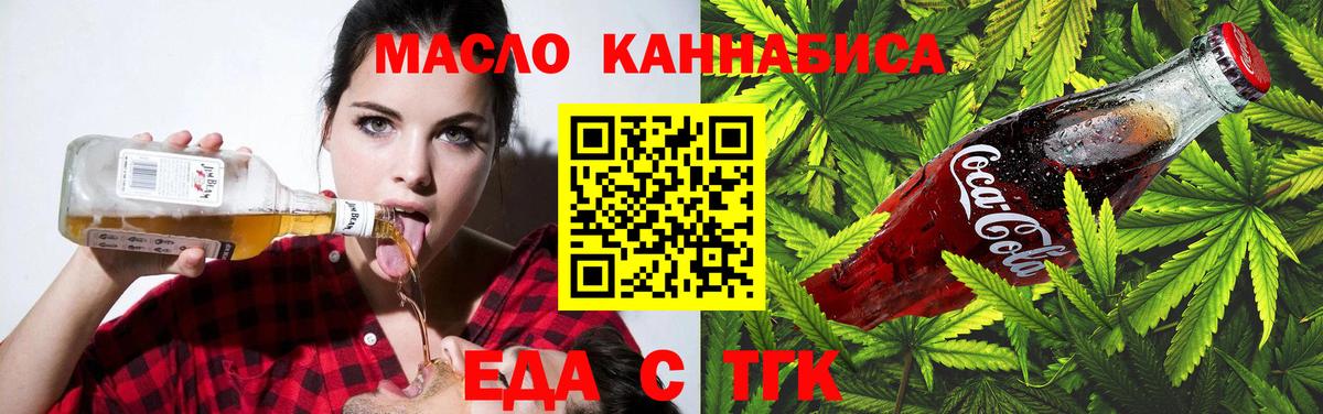 Азнакаево  Cannafood конопля  Вход с VPN 