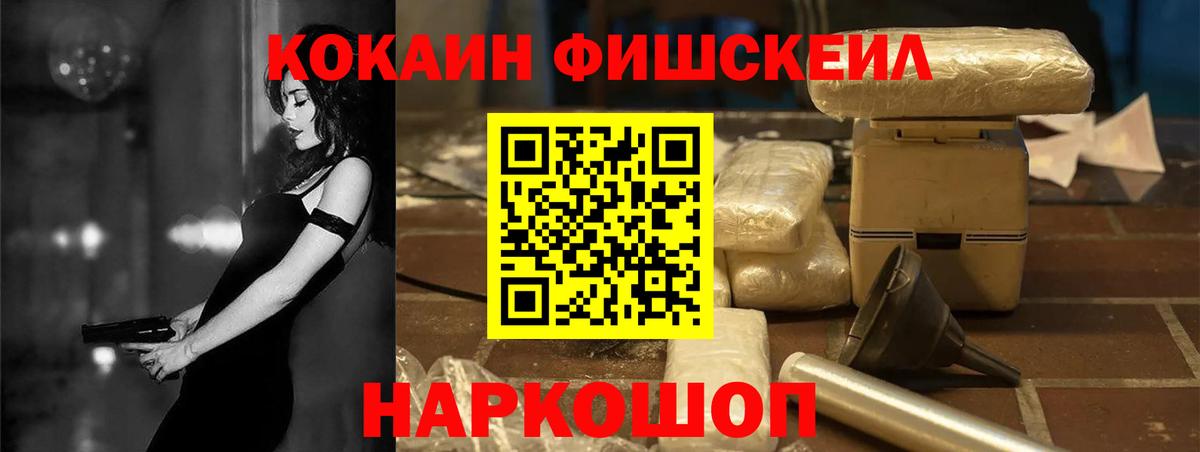 Азнакаево  Кокаин 99%  Вход с VPN  Cocaine Эквадор 