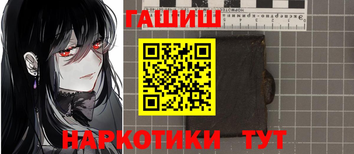 Гашиш  Вход с VPN  Азнакаево  Гашиш гарик 
