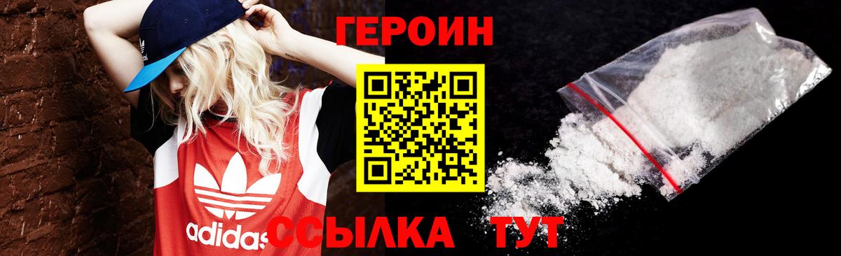 Азнакаево  Героин хмурый  Вход с VPN 