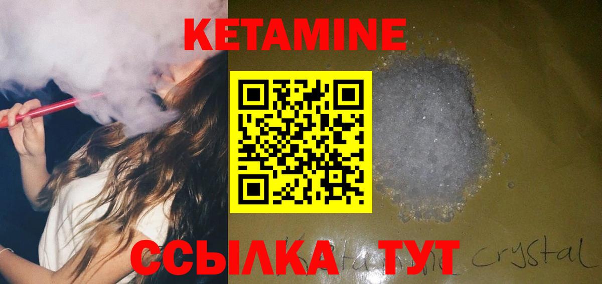 Азнакаево  Кетамин ketamine  Вход с VPN 