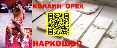 кокаин перу Абинск