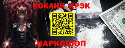 кокаин перу Абинск