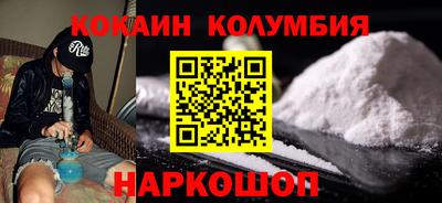 кокаин перу Абинск