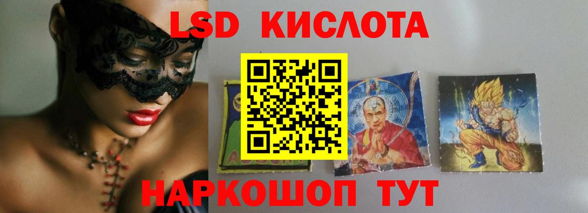 Лсд 25 экстази кислота Азнакаево