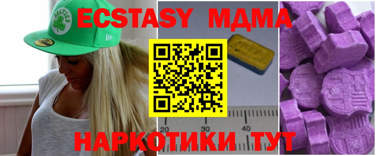 Азнакаево  МДМА crystal  MDMA кристаллы  MDMA  Вход с VPN 