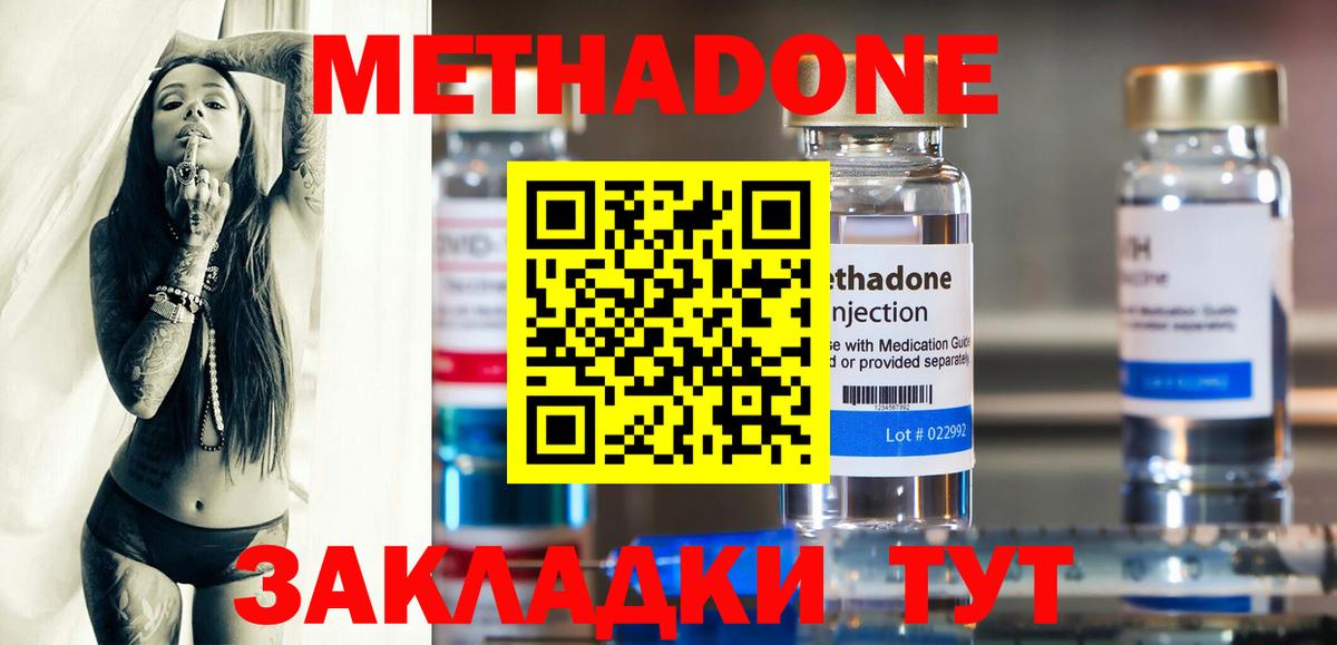 Азнакаево  МЕТАДОН methadone  МЕТАДОН белоснежный  Вход с VPN 