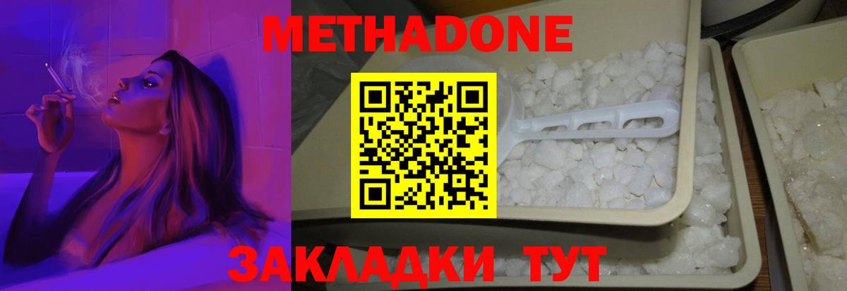 Метадон VHQ Азнакаево