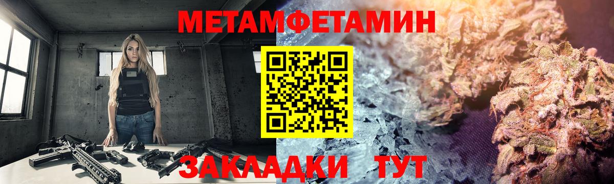 Метамфетамин Methamphetamine Азнакаево