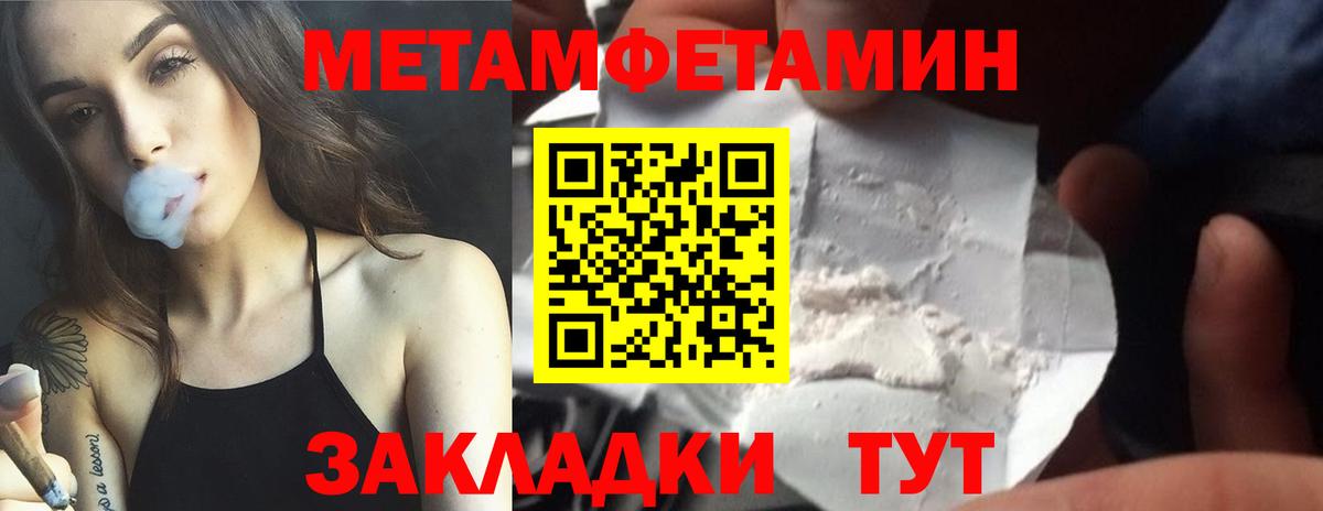 МЕТАМФЕТАМИН  Метамфетамин пудра  Вход с VPN  Метамфетамин пудра  Азнакаево 