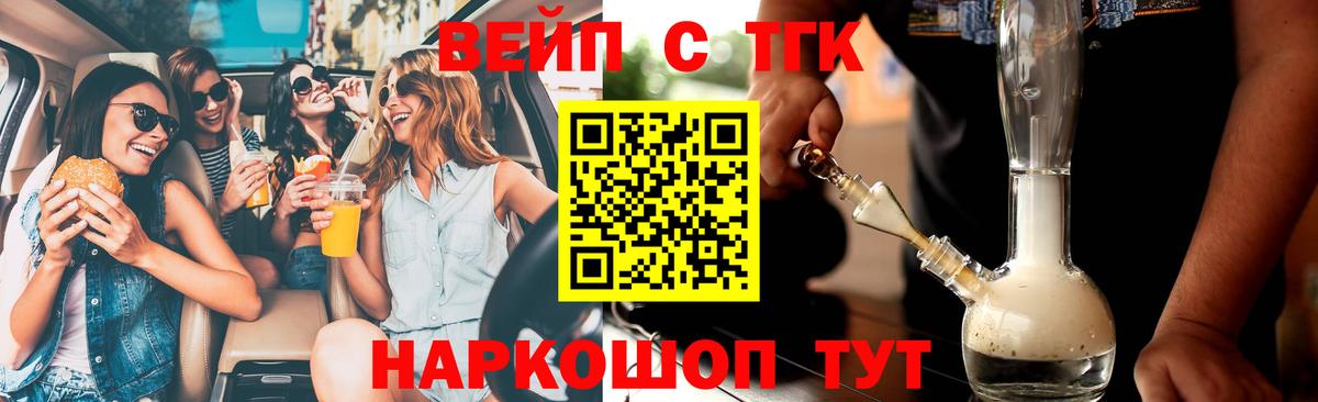 ТГК THC oil Азнакаево